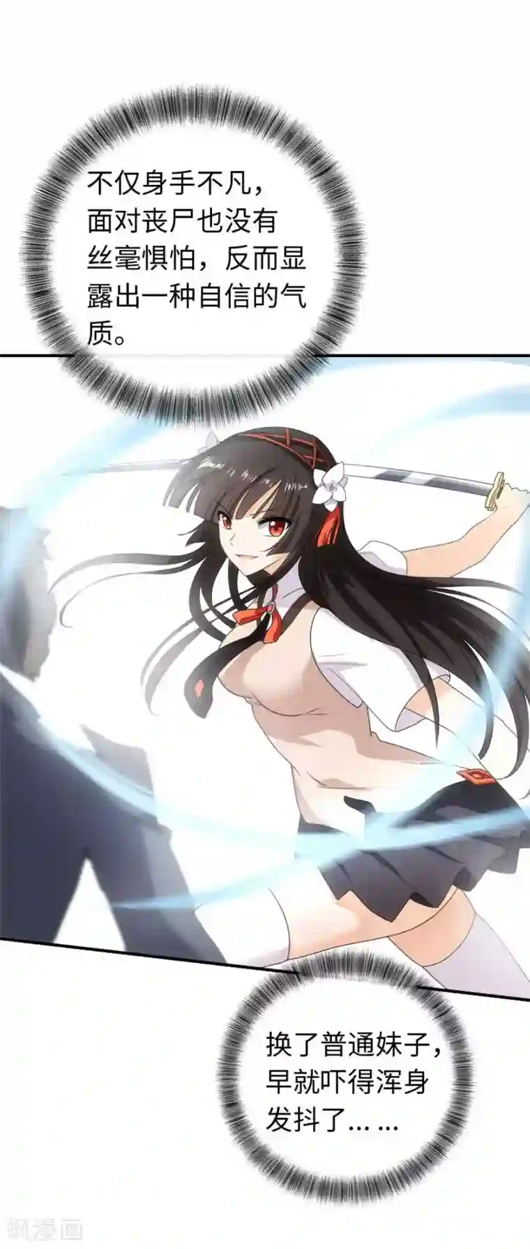 我的守护女友第6话