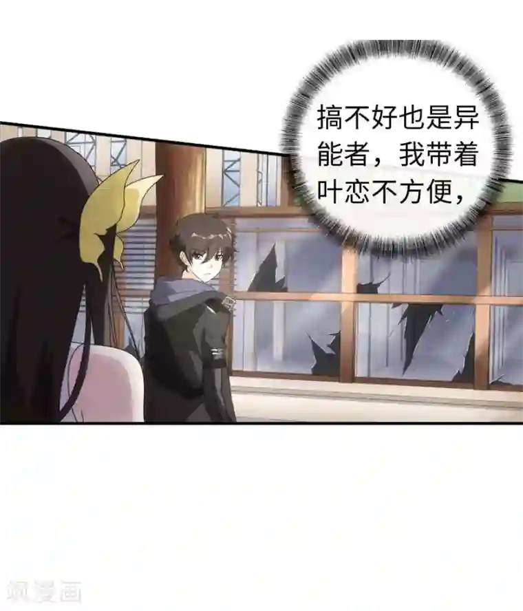 我的守护女友第6话