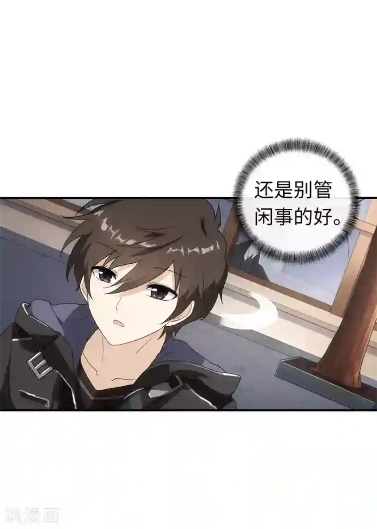 我的守护女友第6话