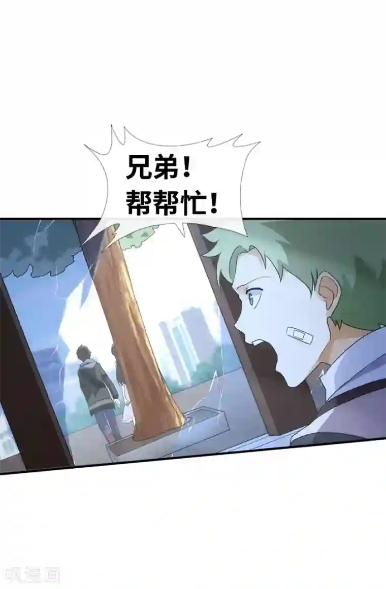 我的守护女友第6话