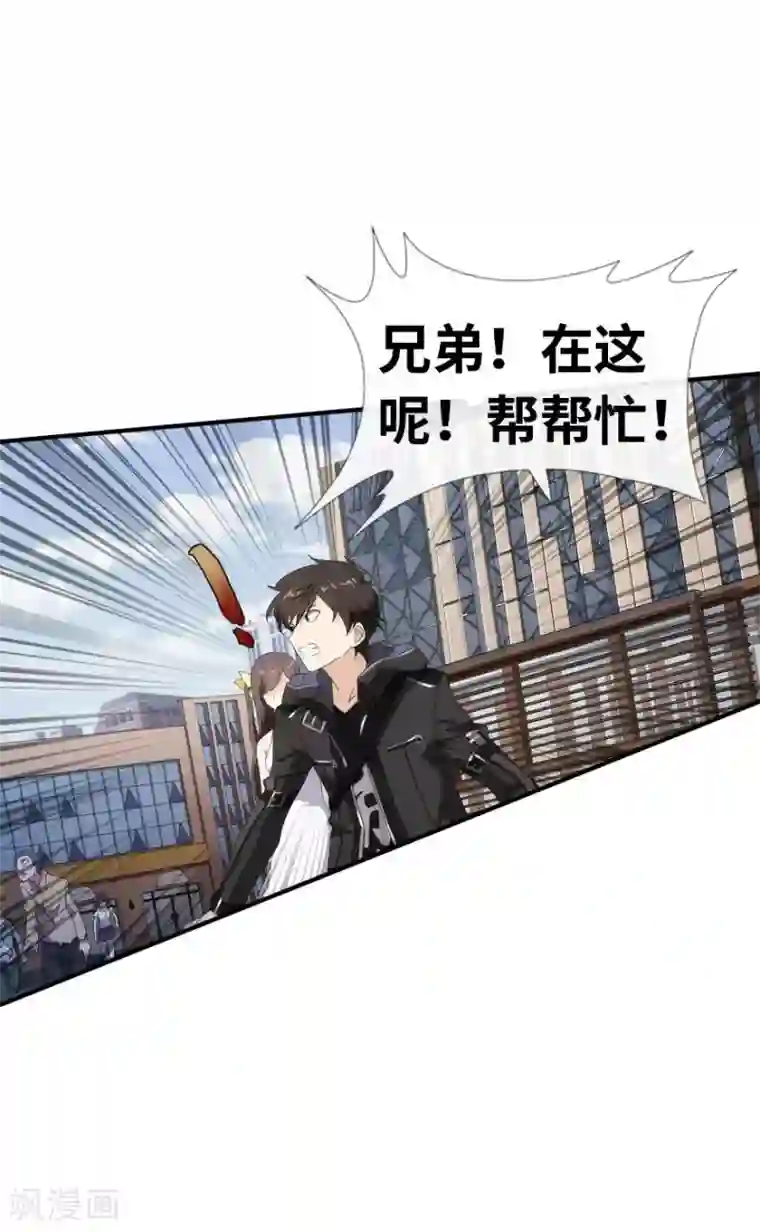 我的守护女友第6话