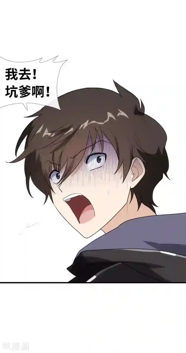 我的守护女友第6话