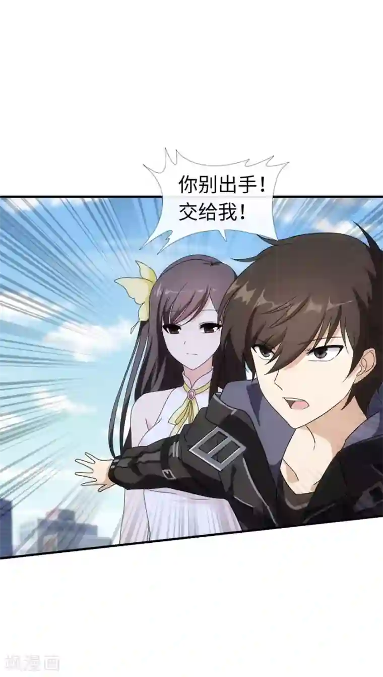 我的守护女友第6话