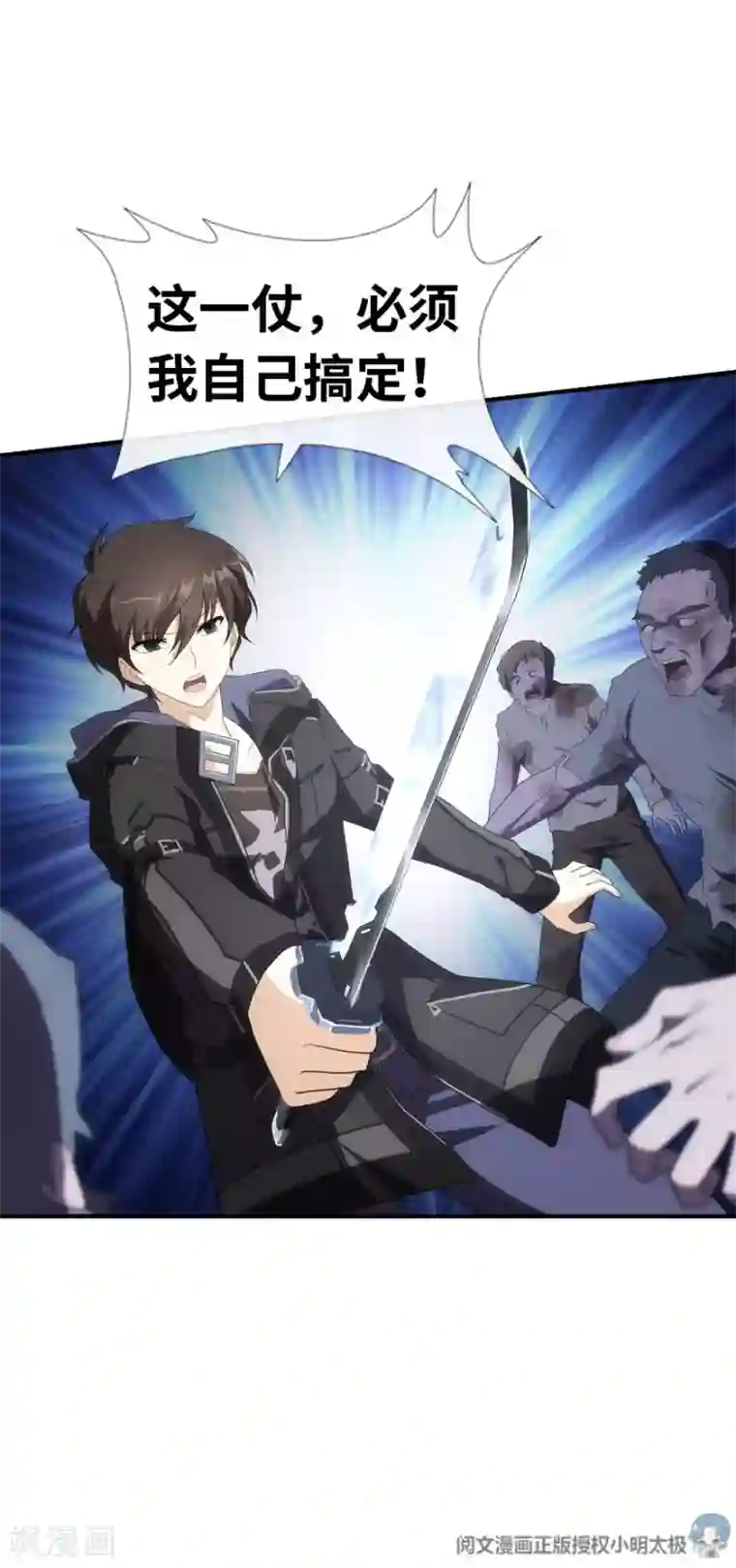 我的守护女友第6话