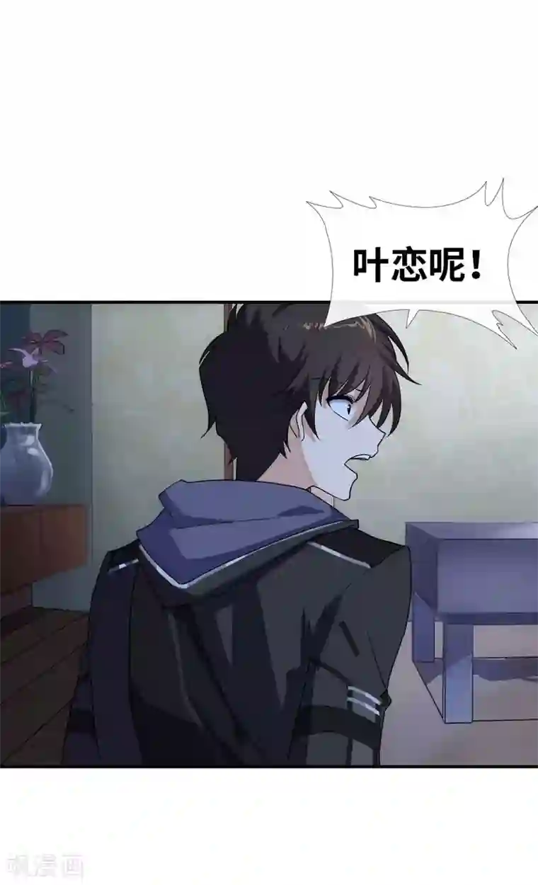 我的守护女友第6话