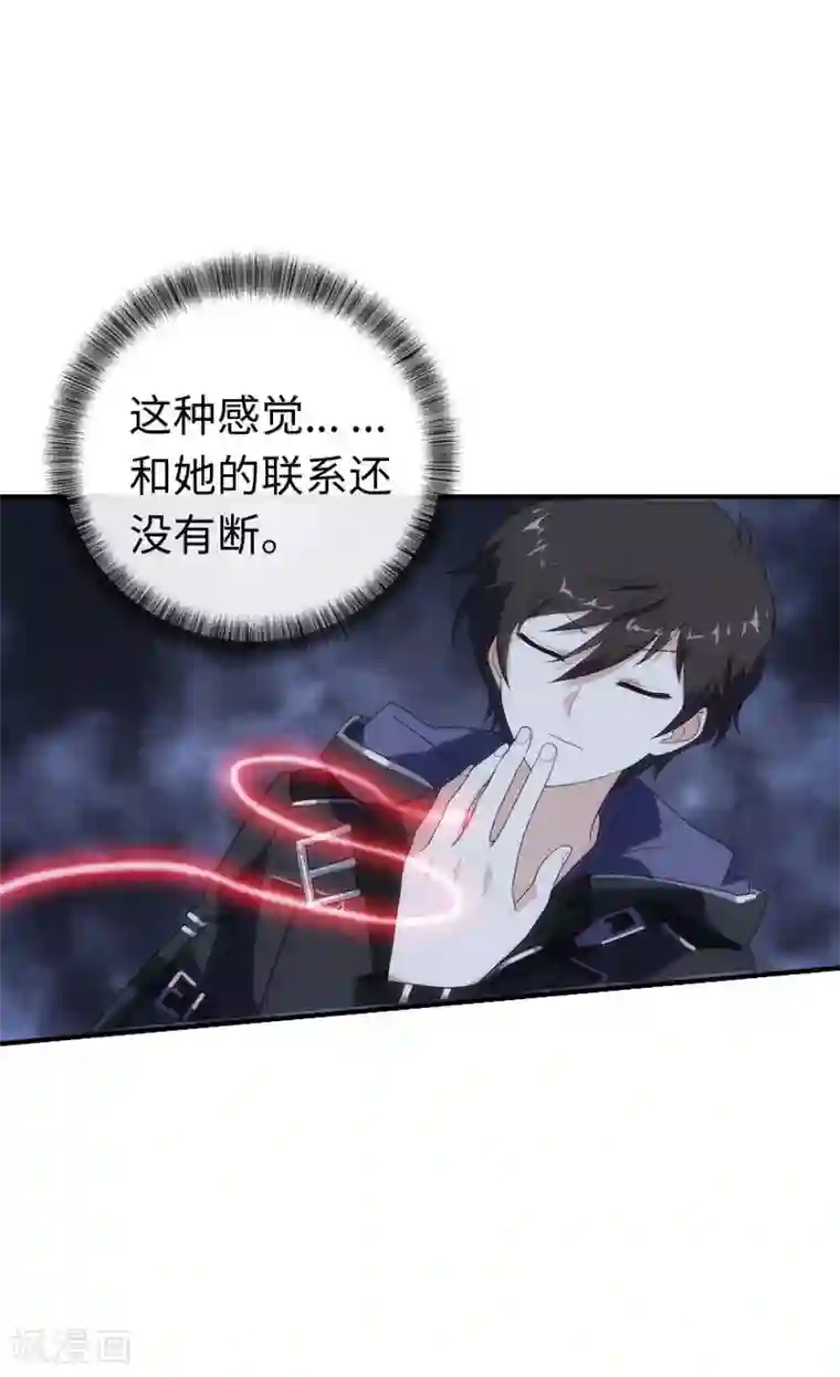 我的守护女友第6话