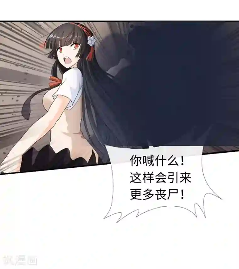 我的守护女友第7话