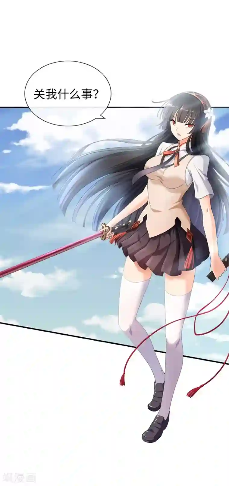 我的守护女友第7话