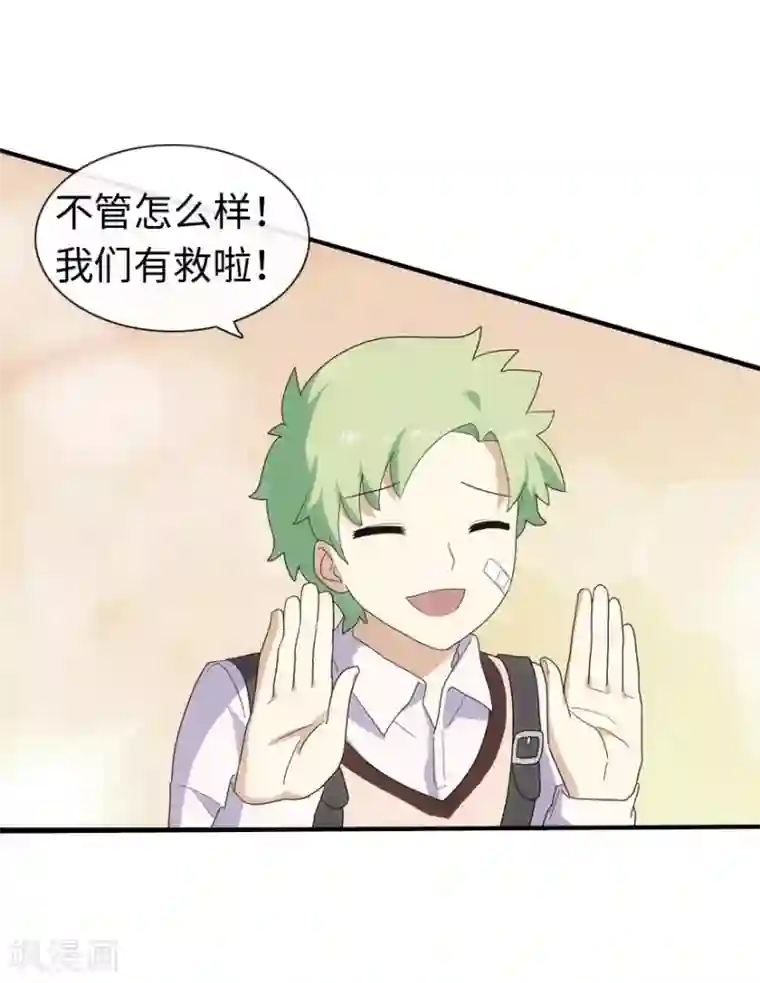 我的守护女友第7话