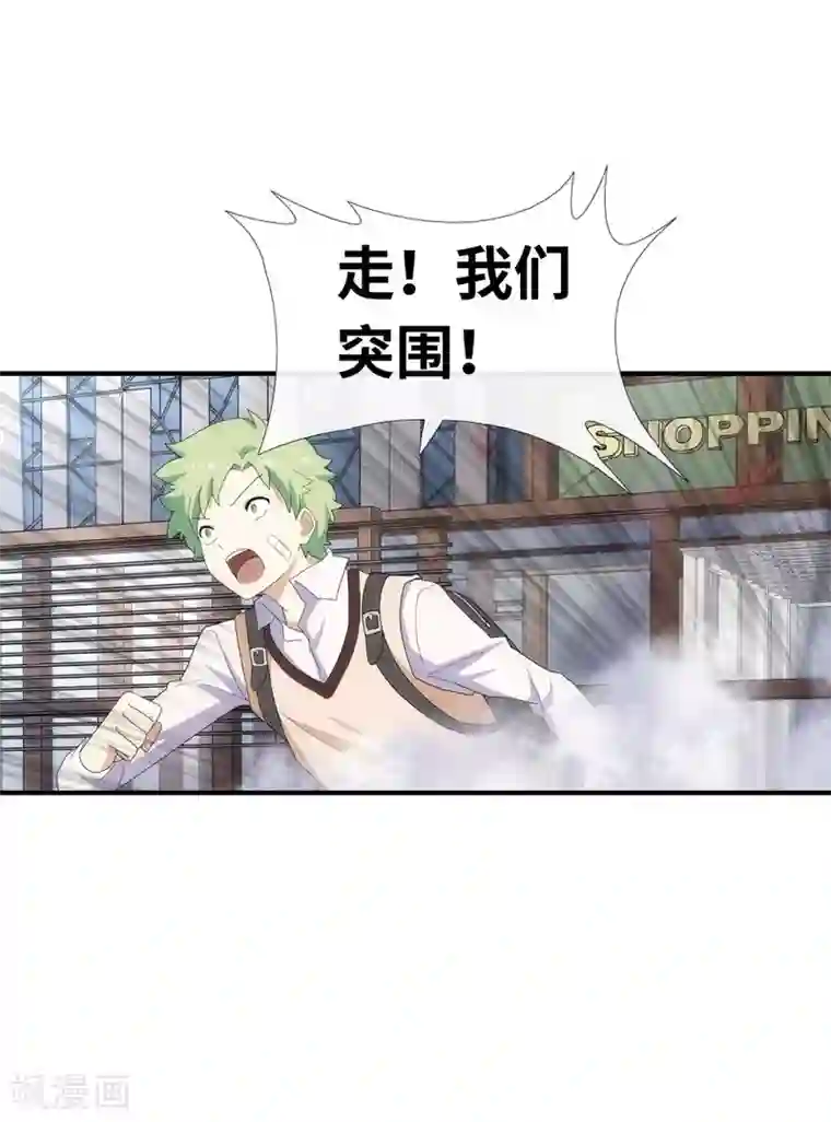 我的守护女友第7话