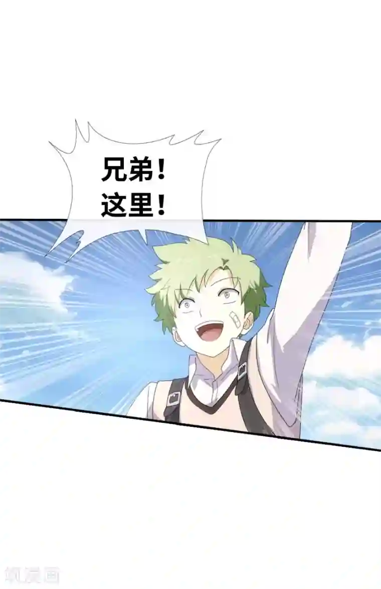 我的守护女友第7话