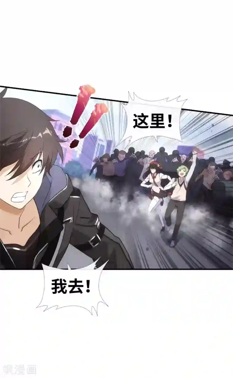 我的守护女友第7话