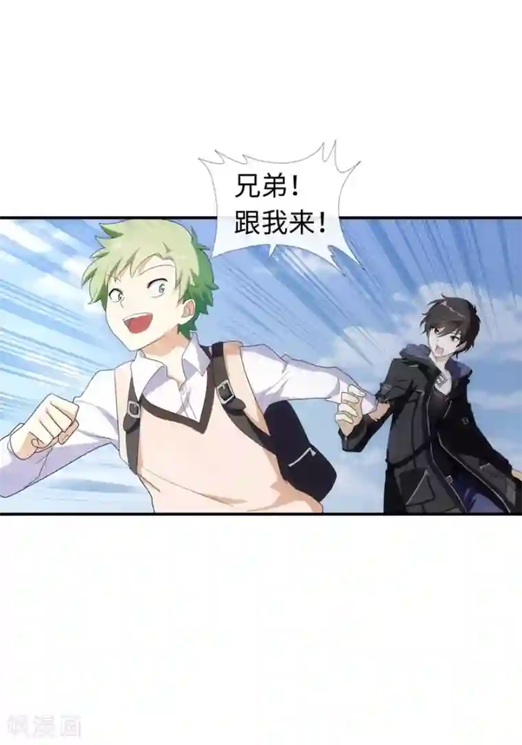 我的守护女友第7话