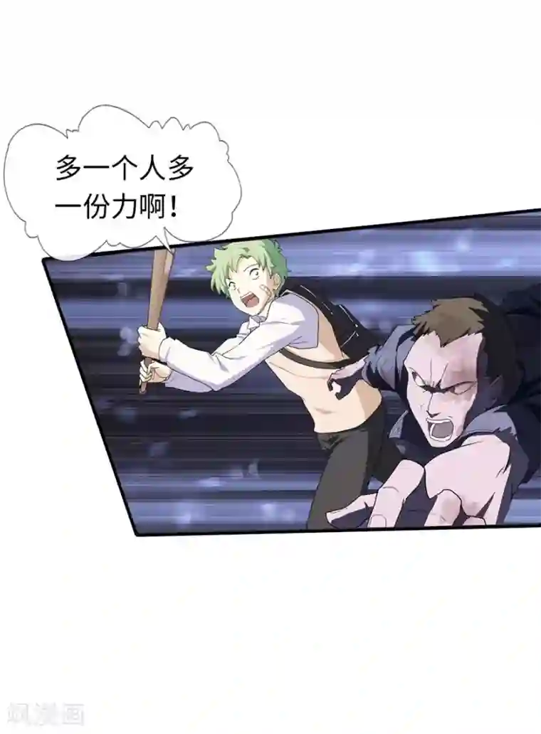 我的守护女友第7话