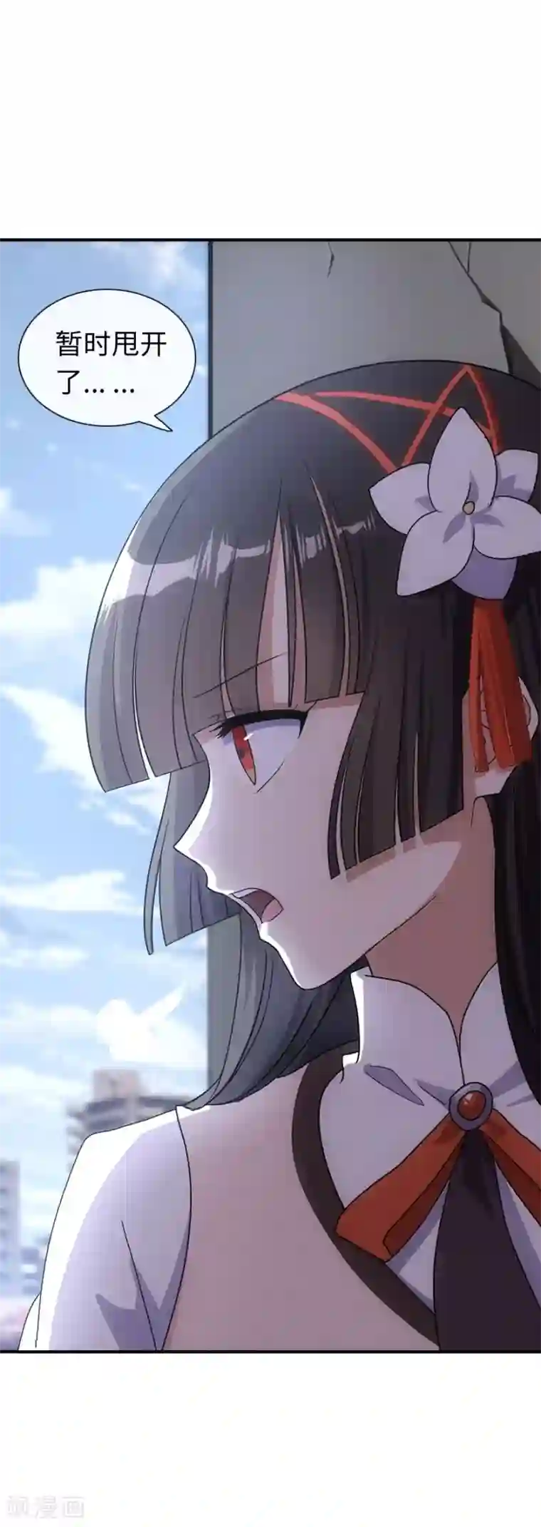 我的守护女友第7话