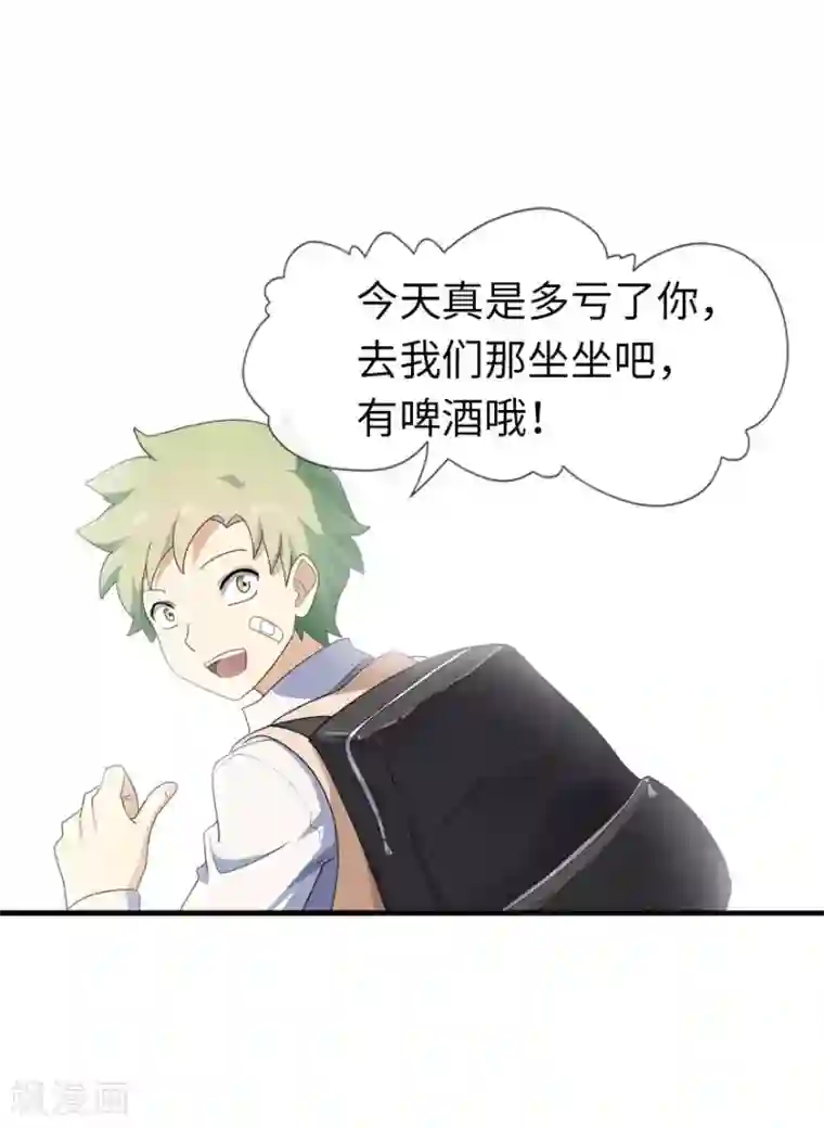 我的守护女友第7话