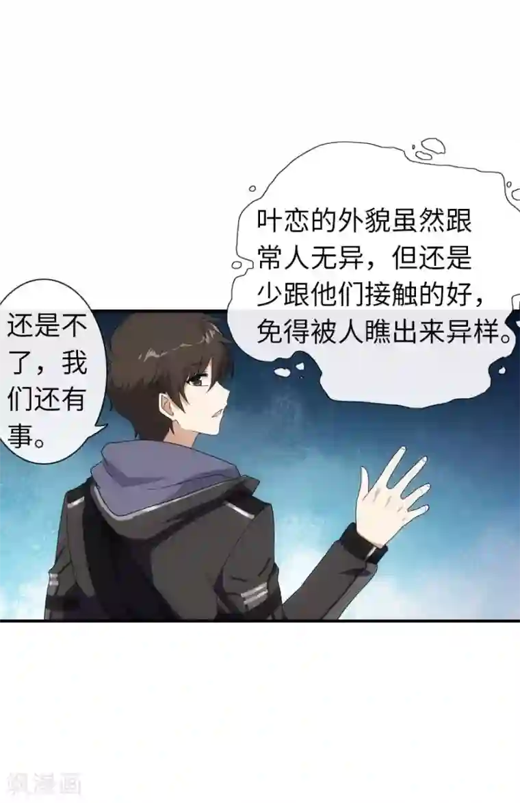 我的守护女友第7话