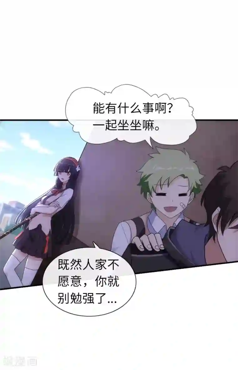 我的守护女友第7话