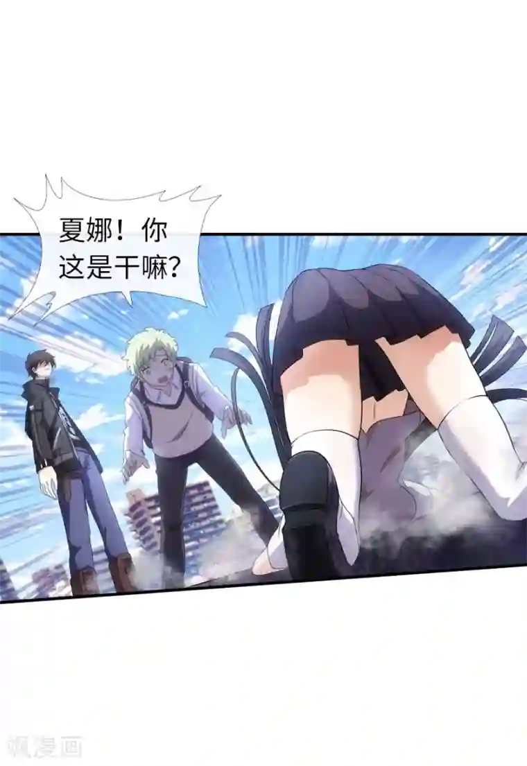 我的守护女友第7话