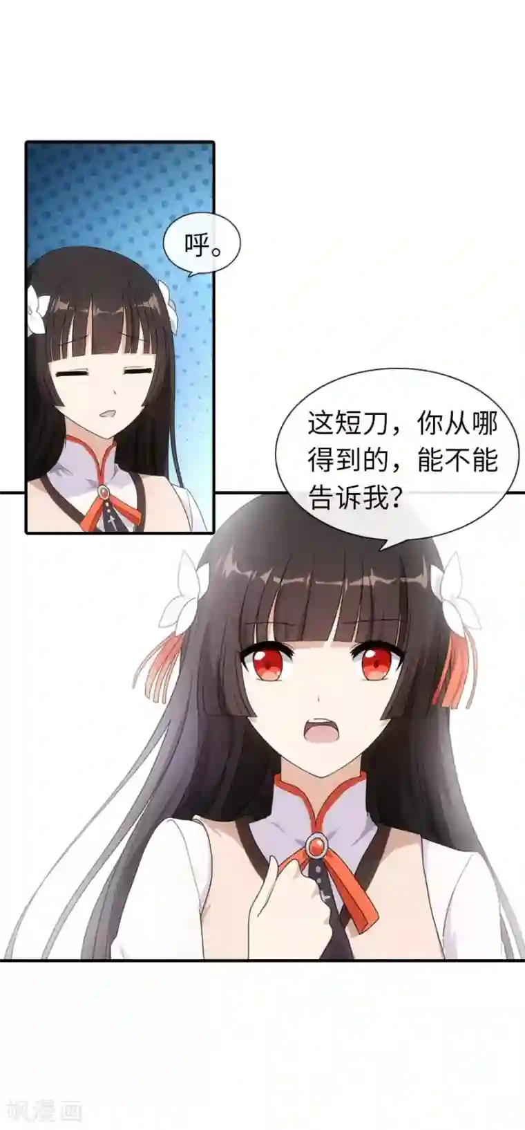 我的守护女友第7话