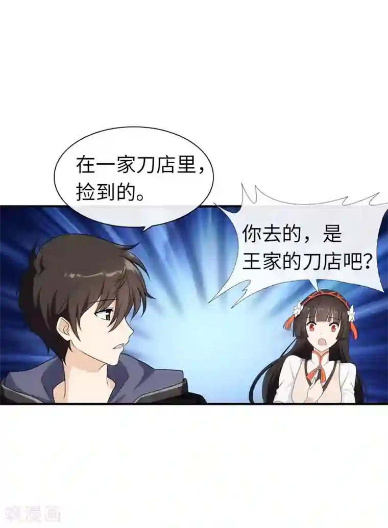 我的守护女友第7话