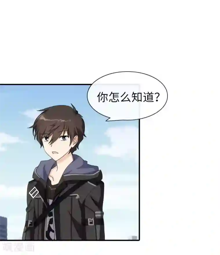 我的守护女友第7话