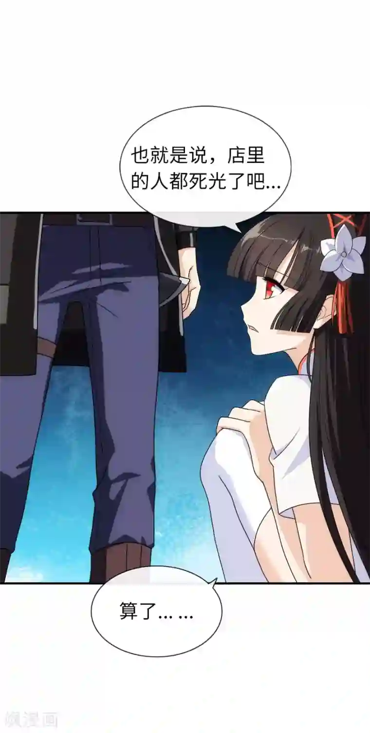 我的守护女友第7话