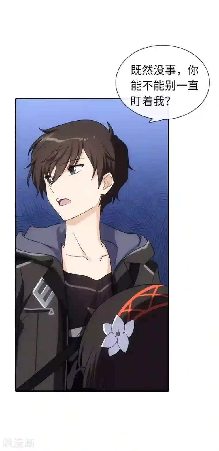 我的守护女友第7话