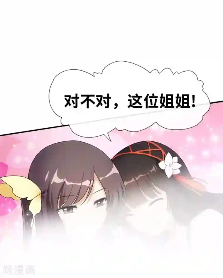 我的守护女友第7话