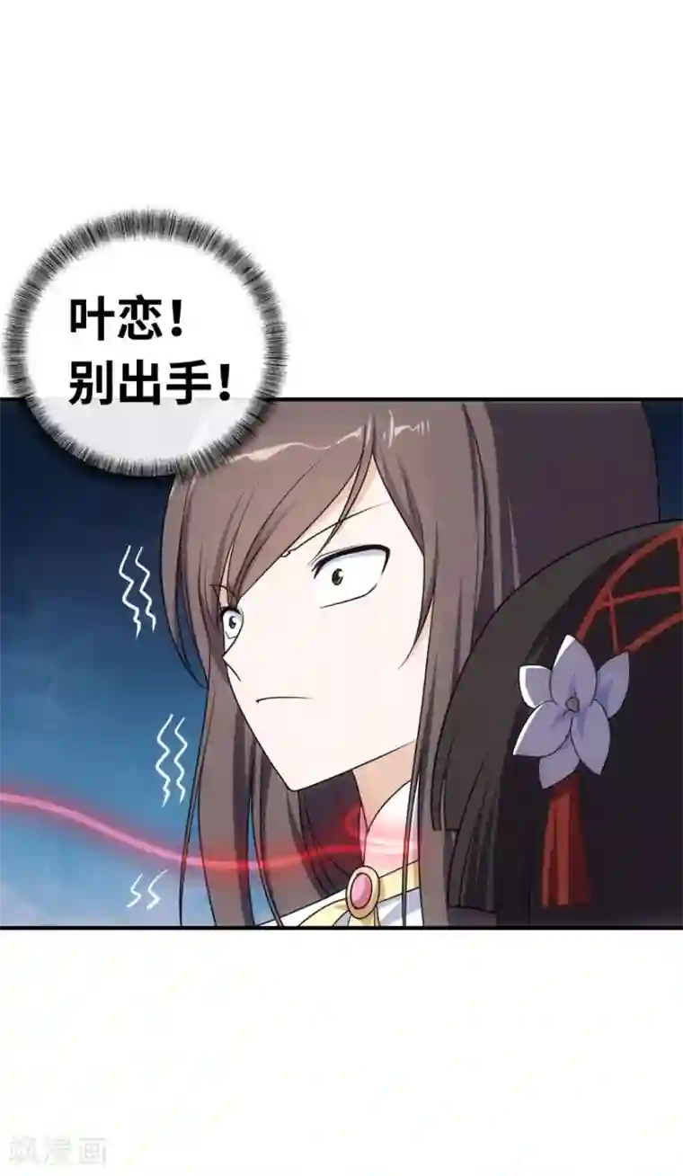 我的守护女友第7话