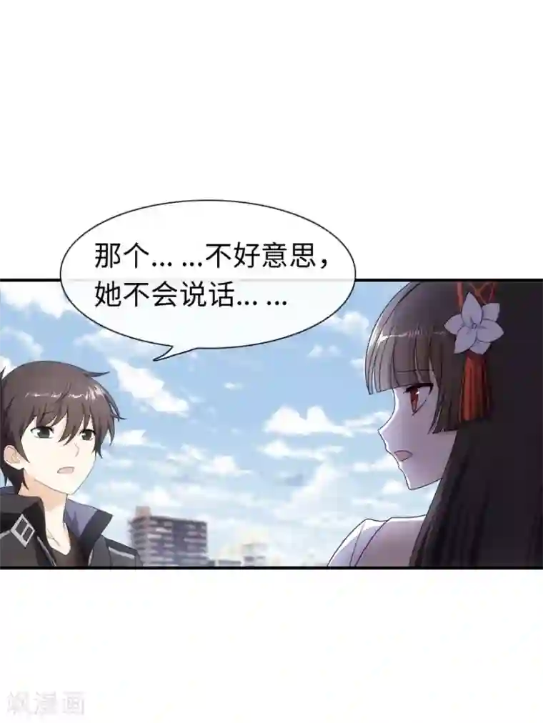 我的守护女友第7话