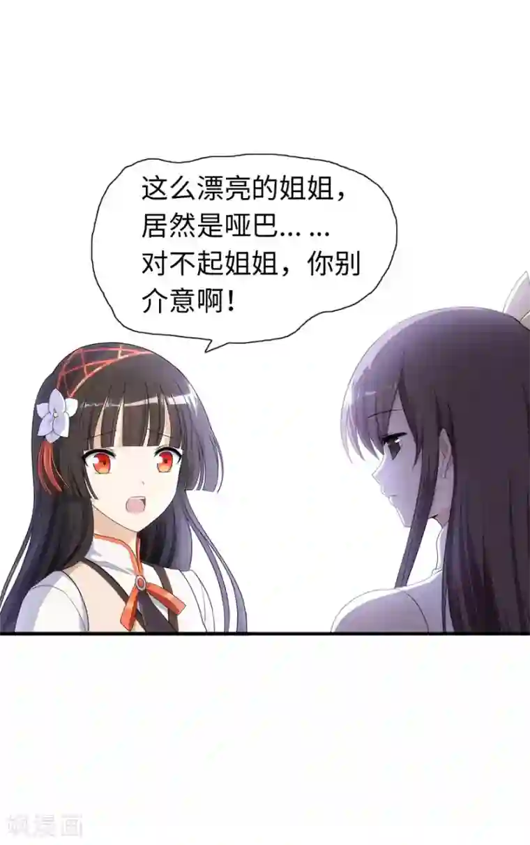 我的守护女友第7话