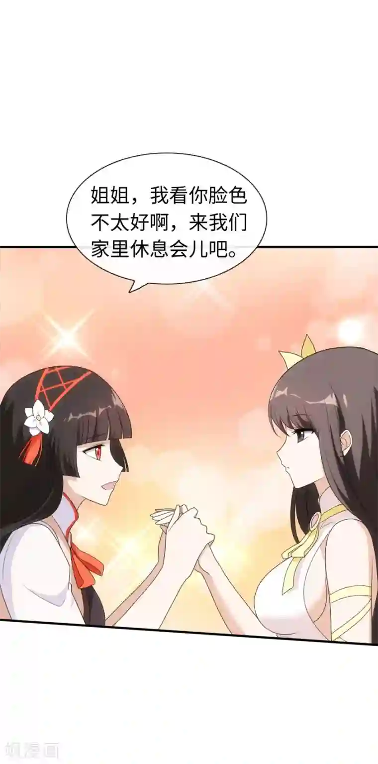 我的守护女友第7话