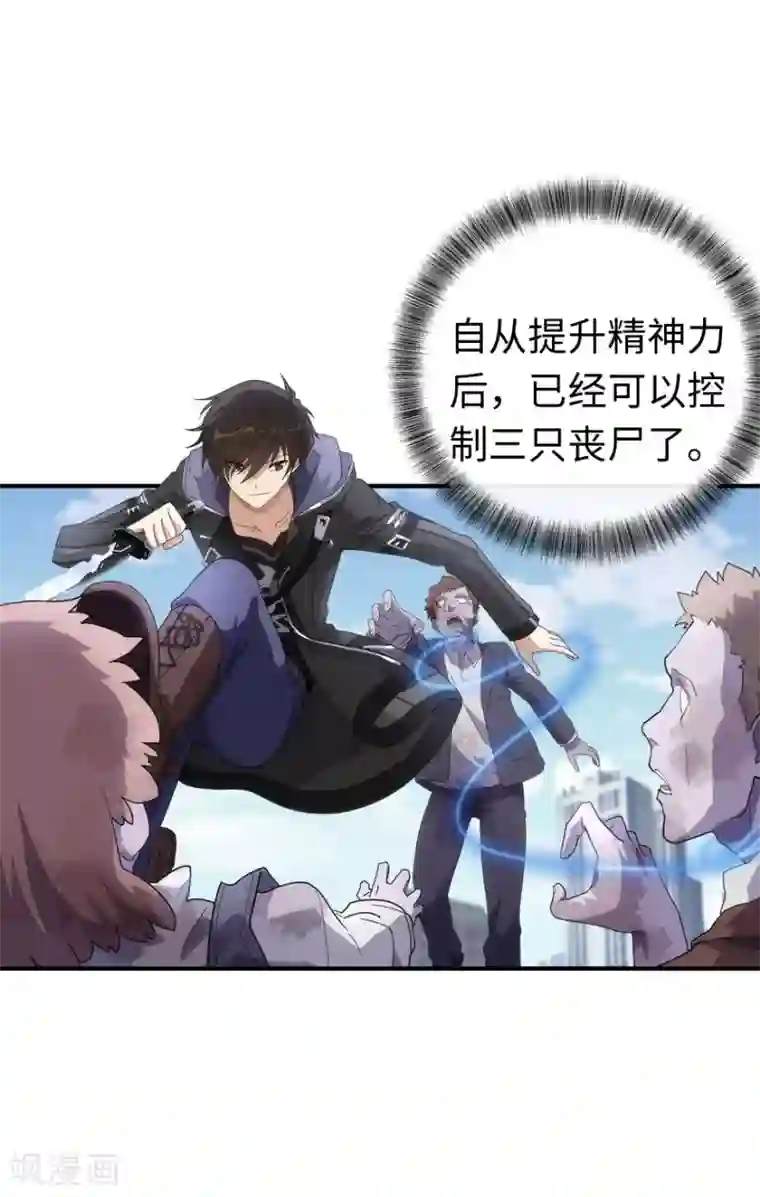 我的守护女友第7话