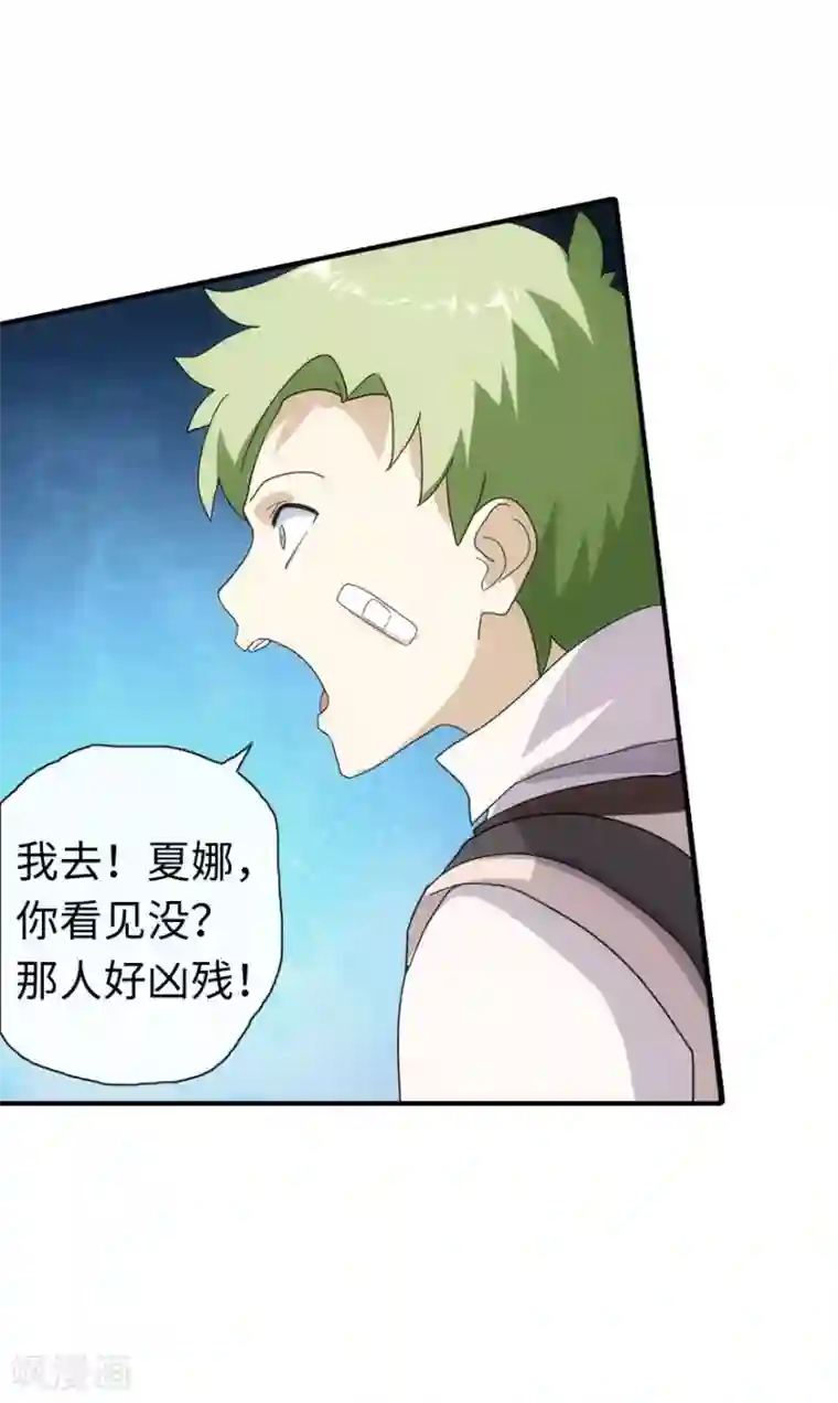 我的守护女友第7话