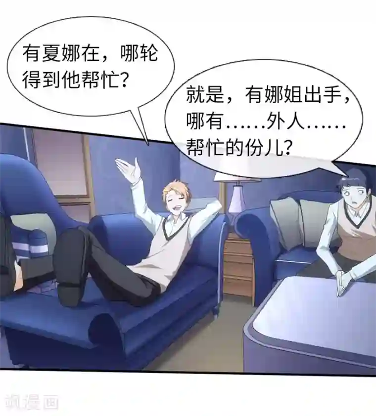 我的守护女友第8话