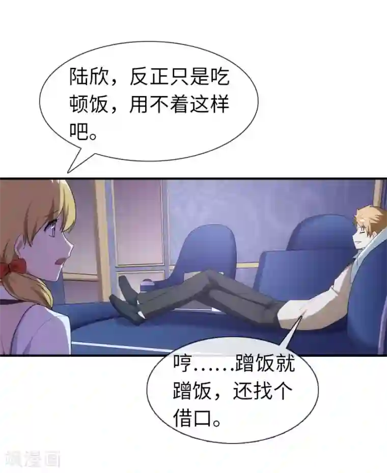 我的守护女友第8话