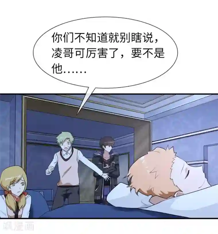 我的守护女友第8话