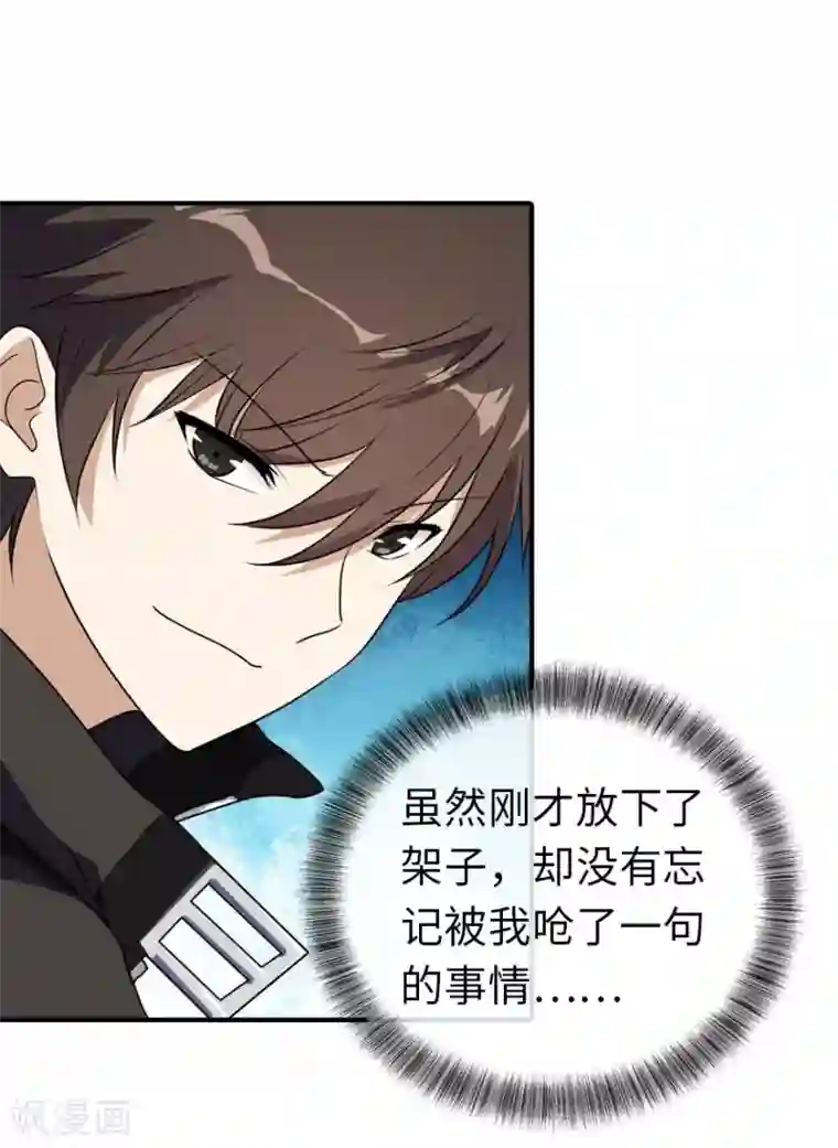 我的守护女友第8话