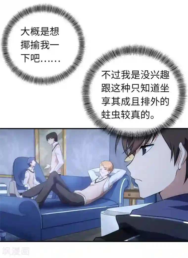 我的守护女友第8话