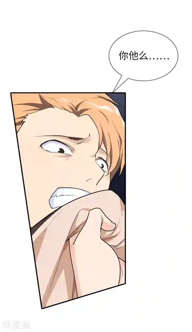 我的守护女友第8话