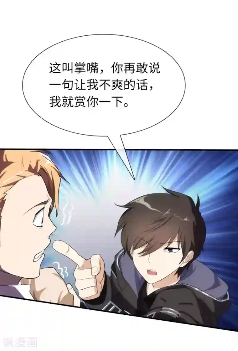 我的守护女友第8话