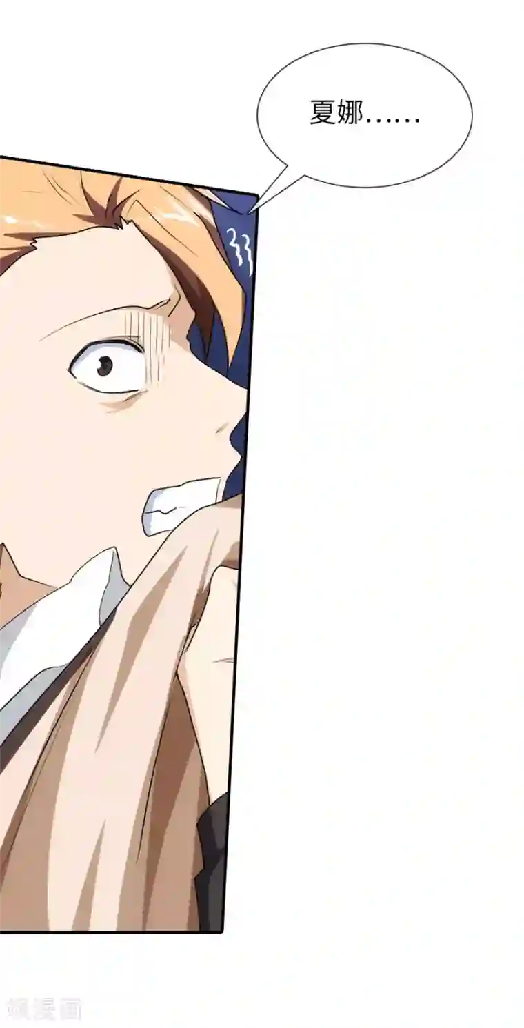 我的守护女友第8话