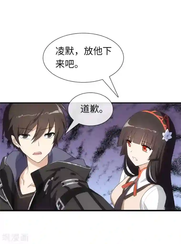 我的守护女友第8话