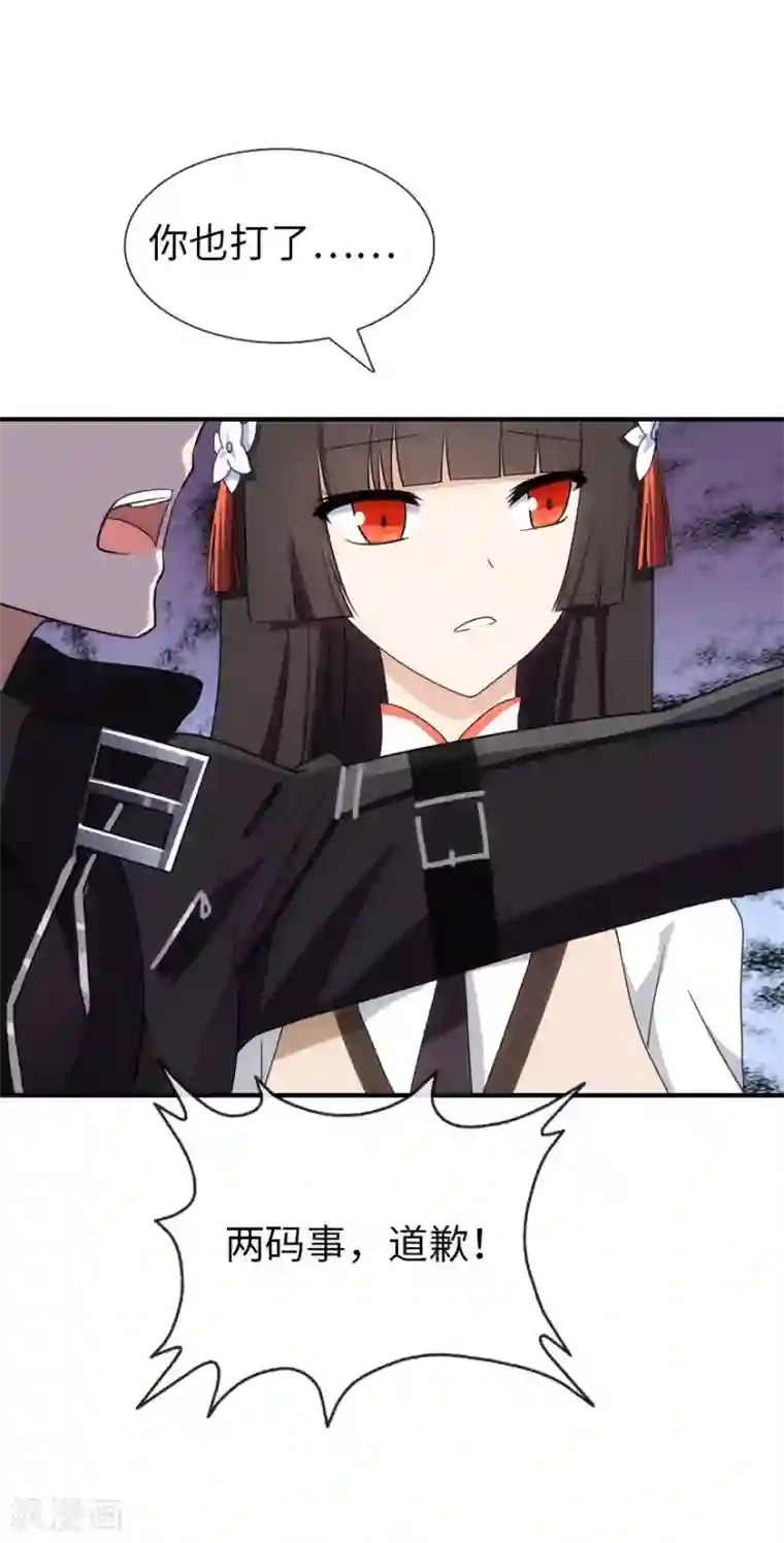 我的守护女友第8话