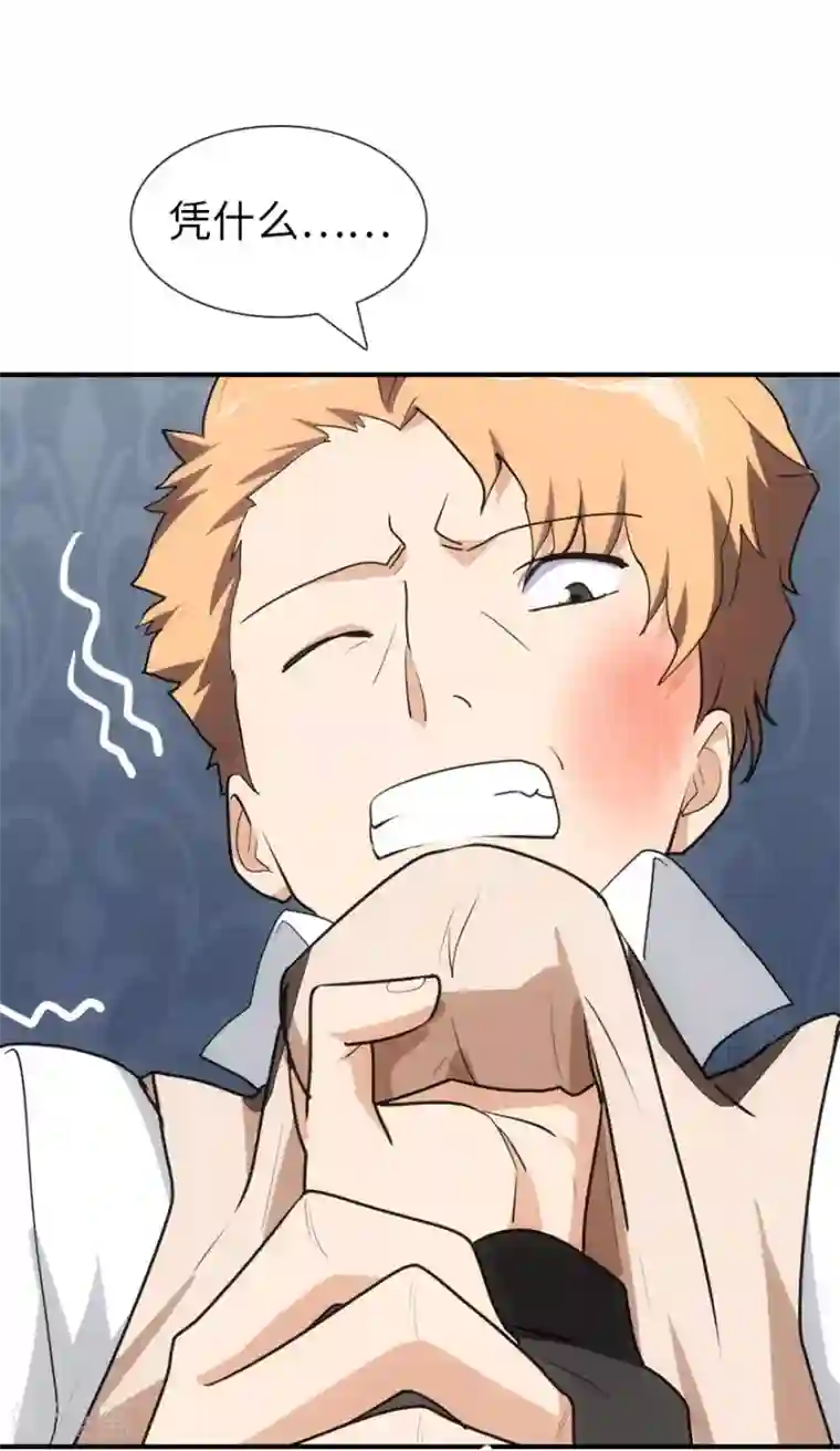 我的守护女友第8话