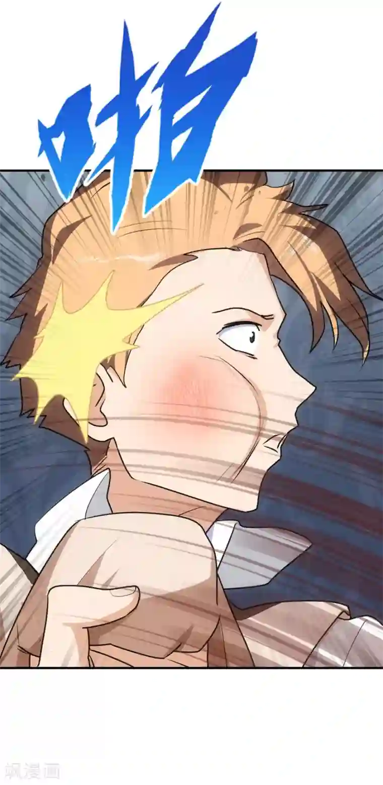 我的守护女友第8话