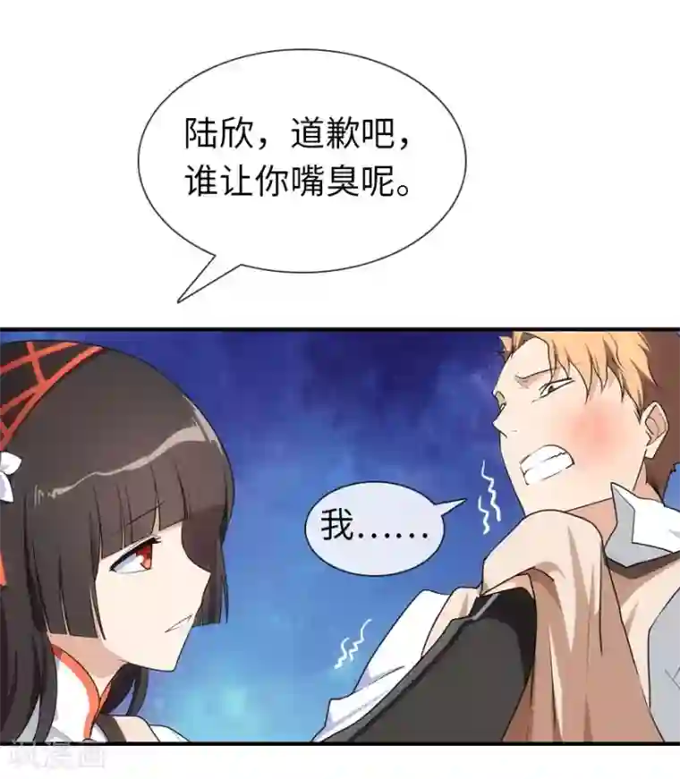 我的守护女友第8话