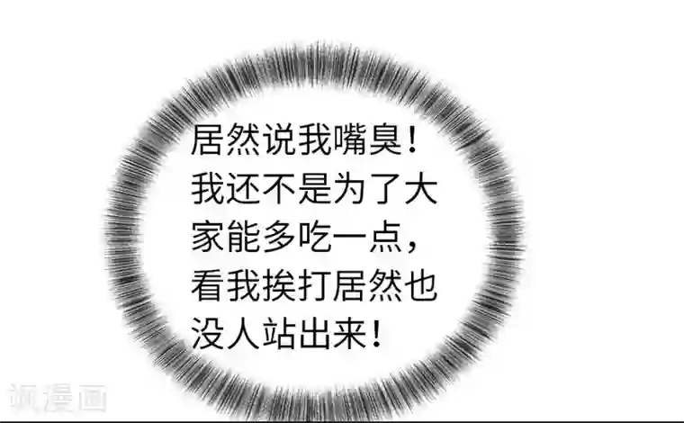 我的守护女友第8话