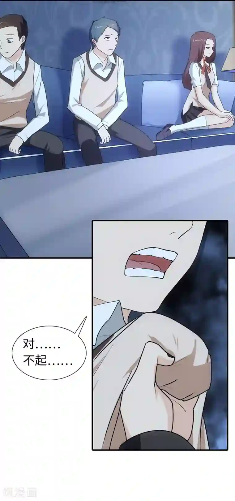 我的守护女友第8话